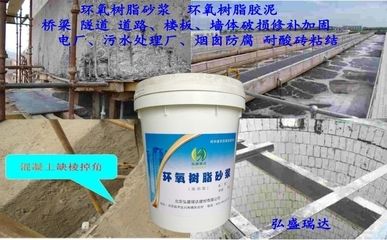環(huán)氧樹脂加固方案設(shè)計(環(huán)氧樹脂加固施工方案設(shè)計) 結(jié)構(gòu)地下室設(shè)計 第5張 環(huán)氧樹脂加固方案設(shè)計(環(huán)氧樹脂加固施工方案設(shè)計) 結(jié)構(gòu)地下室設(shè)計 第5張