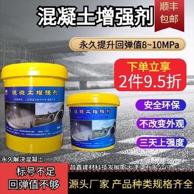 環氧樹脂砼補強劑的作用(環氧樹脂混凝土高強修補砂漿具有高強度、高耐磨擦等優秀性能) 結構電力行業設計 第1張 環氧樹脂砼補強劑的作用(環氧樹脂混凝土高強修補砂漿具有高強度、高耐磨擦等優秀性能) 結構電力行業設計 第1張
