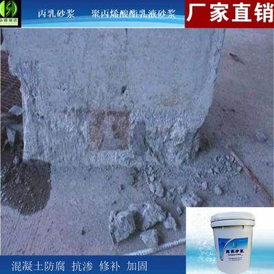 環氧樹脂砼補強劑的作用(環氧樹脂混凝土高強修補砂漿具有高強度、高耐磨擦等優秀性能) 結構電力行業設計 第4張 環氧樹脂砼補強劑的作用(環氧樹脂混凝土高強修補砂漿具有高強度、高耐磨擦等優秀性能) 結構電力行業設計 第4張