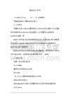 梁加固計算書的設計依據（梁加固計算書的設計依據是什么？） 裝飾家裝施工 第5張