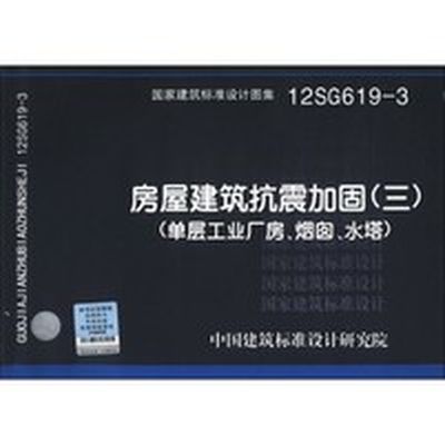 樓板加固規(guī)范圖集大全（樓板加固施工常見問題解析,樓板加固材料性能對比表） 結(jié)構(gòu)橋梁鋼結(jié)構(gòu)設(shè)計 第2張
