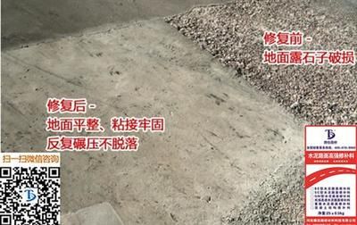 混凝土路面修補(bǔ)用什么材料(混凝土路面修補(bǔ)材料) 結(jié)構(gòu)砌體施工 第3張 混凝土路面修補(bǔ)用什么材料(混凝土路面修補(bǔ)材料) 結(jié)構(gòu)砌體施工 第3張