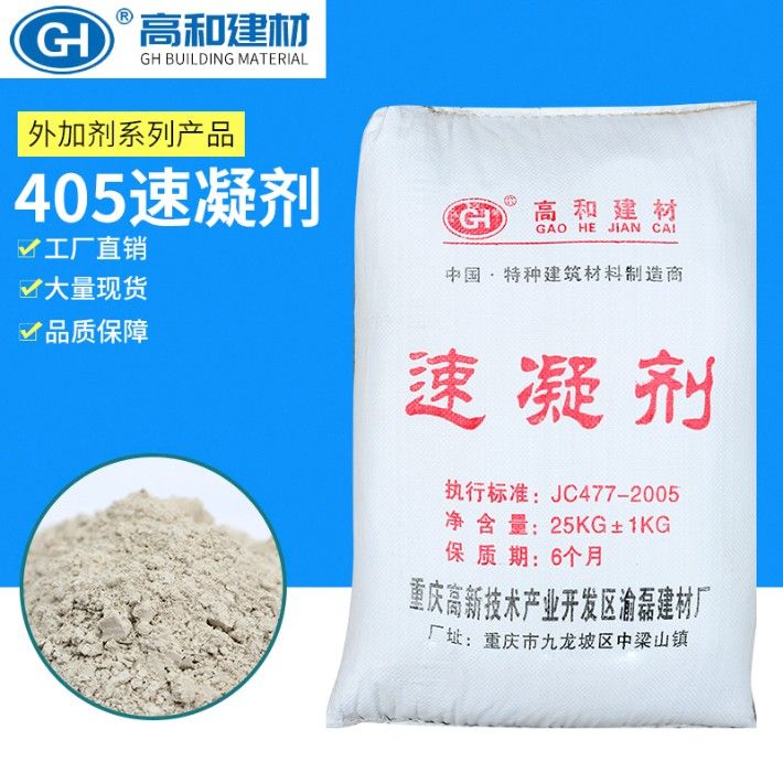 混凝土外加劑有限公司電話(混凝土外加劑企業排名) 建筑方案設計 第5張 混凝土外加劑有限公司電話(混凝土外加劑企業排名) 建筑方案設計 第5張