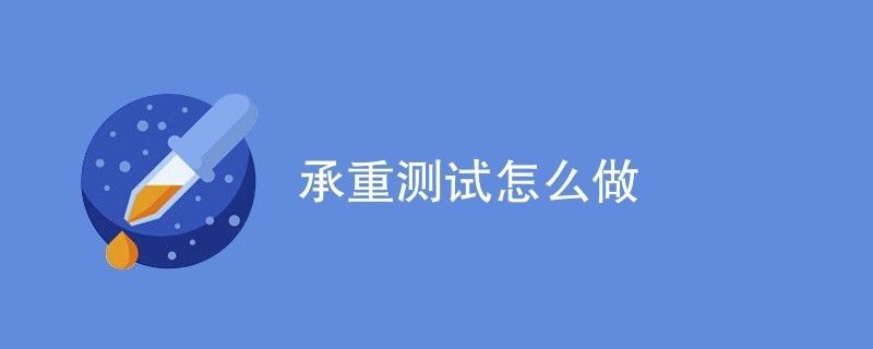承重檢測第三方檢測機構(吉林省天成檢測有限公司第三方承重檢測機構及其聯系方式) 鋼結構鋼結構螺旋樓梯設計 第1張 承重檢測第三方檢測機構(吉林省天成檢測有限公司第三方承重檢測機構及其聯系方式) 鋼結構鋼結構螺旋樓梯設計 第1張