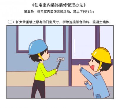 承重墻查處多少是在規(guī)定之內(nèi)(承重墻查處罰款標(biāo)準(zhǔn):除了罰款之外還有其他處罰措施) 結(jié)構(gòu)工業(yè)裝備施工 第5張 承重墻查處多少是在規(guī)定之內(nèi)(承重墻查處罰款標(biāo)準(zhǔn):除了罰款之外還有其他處罰措施) 結(jié)構(gòu)工業(yè)裝備施工 第5張