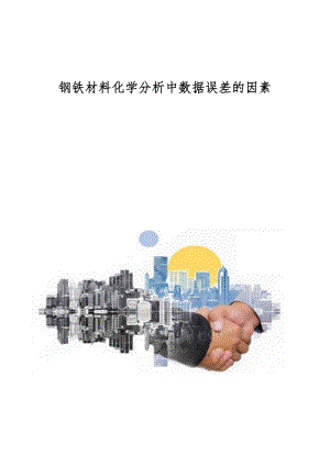 白鋼板重量計算誤差分析(如何計算鋼板重量誤差) 建筑施工圖施工 第7張 白鋼板重量計算誤差分析(如何計算鋼板重量誤差) 建筑施工圖施工 第7張