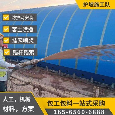 掛網噴漿護坡施工隊組成(掛網噴漿護坡施工技術) 鋼結構網架設計 第5張 掛網噴漿護坡施工隊組成(掛網噴漿護坡施工技術) 鋼結構網架設計 第5張