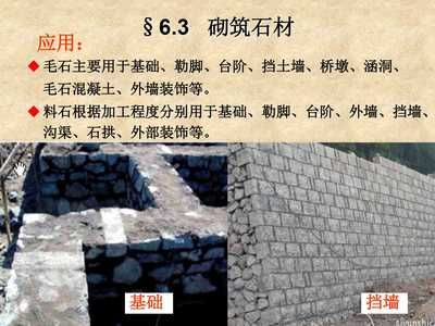 砌體混凝土擋土墻（混凝土擋土墻設計中如何考慮地震影響？） 鋼結構網架施工 第4張
