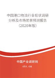 港口碼頭廠房的物流優勢分析（catalogue港口物流的定義與特點） 裝飾幕墻施工 第8張