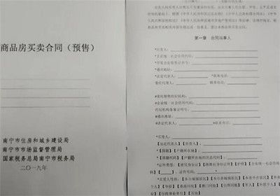 房屋買賣合同范本參考(農村房屋買賣合同范本房屋買賣合同范本房產合同范本) 裝飾工裝施工 第1張 房屋買賣合同范本參考(農村房屋買賣合同范本房屋買賣合同范本房產合同范本) 裝飾工裝施工 第1張