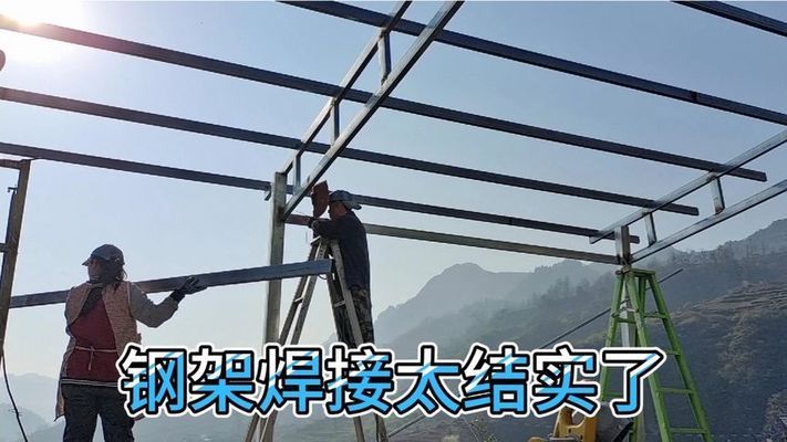 彩鋼瓦房鋼架焊接圖片大全（如何查詢彩鋼瓦房鋼架焊接圖片） 鋼結構玻璃棧道施工 第1張
