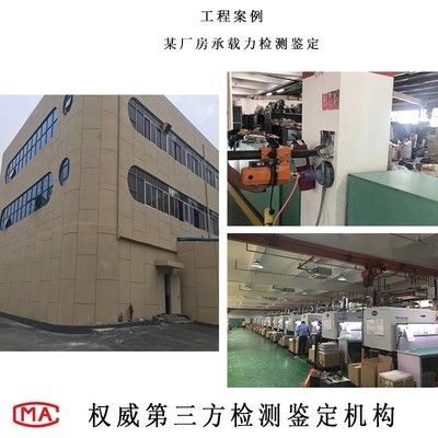 廠房建筑質量檢測方法(廠房地基基礎檢測新技術) 北京網架設計 第3張 廠房建筑質量檢測方法(廠房地基基礎檢測新技術) 北京網架設計 第3張