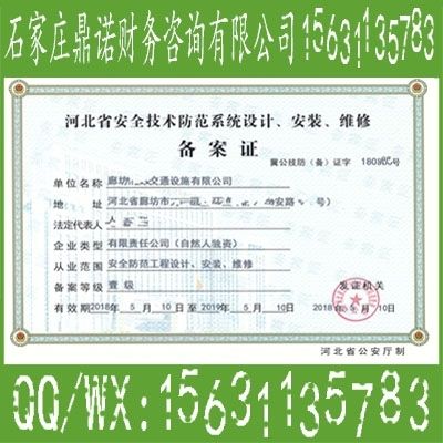混凝土加固公司資質(zhì)（混凝土加固公司需要具備哪些資質(zhì)） 結(jié)構(gòu)框架施工 第1張