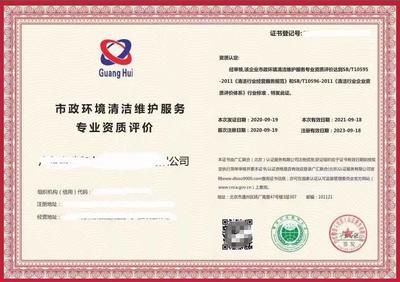 混凝土加固公司資質(zhì)（混凝土加固公司需要具備哪些資質(zhì)） 結(jié)構(gòu)框架施工 第5張