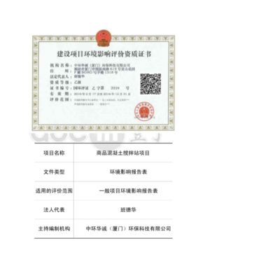 混凝土加固公司資質(zhì)（混凝土加固公司需要具備哪些資質(zhì)） 結(jié)構(gòu)框架施工 第2張
