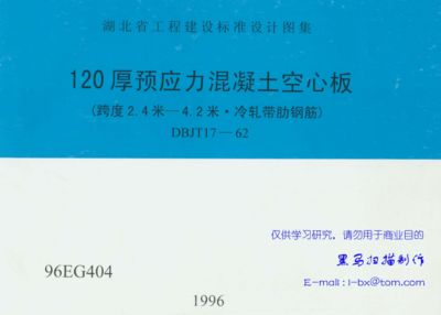 現澆空心板圖集(多種現澆空心板圖集) 建筑方案設計 第2張 現澆空心板圖集(多種現澆空心板圖集) 建筑方案設計 第2張