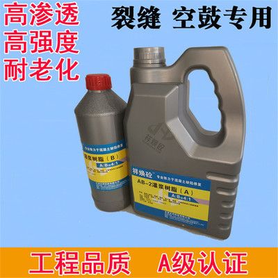 環氧樹脂膠補墻體裂縫(環氧樹脂膠修補墻體裂縫的技巧) 結構污水處理池設計 第1張 環氧樹脂膠補墻體裂縫(環氧樹脂膠修補墻體裂縫的技巧) 結構污水處理池設計 第1張