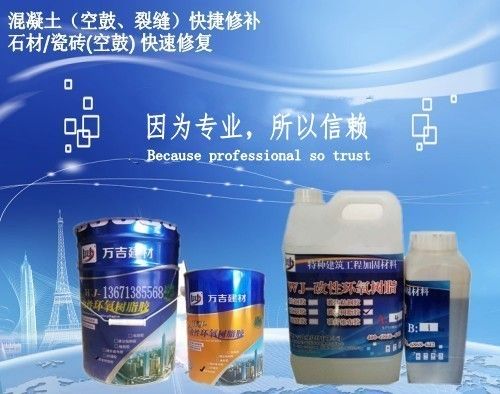 環氧樹脂膠補墻體裂縫(環氧樹脂膠修補墻體裂縫的技巧) 結構污水處理池設計 第3張 環氧樹脂膠補墻體裂縫(環氧樹脂膠修補墻體裂縫的技巧) 結構污水處理池設計 第3張