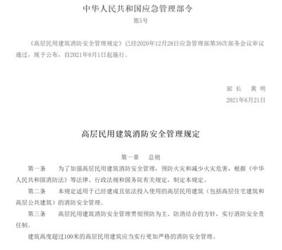 民用建筑的消防安全規(guī)范（民用建筑消防安全規(guī)范） 鋼結(jié)構(gòu)玻璃棧道設(shè)計 第2張