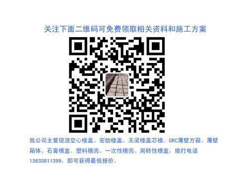 空心樓蓋板是什么（空心樓蓋板的施工優勢）