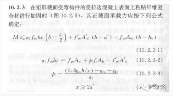 碳纖維加固材料的選擇標(biāo)準(zhǔn)(碳纖維加固施工環(huán)境適應(yīng)性研究碳纖維加固材料的成本效益分析) 結(jié)構(gòu)工業(yè)鋼結(jié)構(gòu)設(shè)計(jì) 第3張 碳纖維加固材料的選擇標(biāo)準(zhǔn)(碳纖維加固施工環(huán)境適應(yīng)性研究碳纖維加固材料的成本效益分析) 結(jié)構(gòu)工業(yè)鋼結(jié)構(gòu)設(shè)計(jì) 第3張