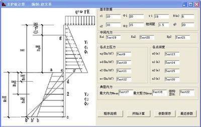 碳纖維加固設(shè)計軟件推薦(碳纖維加固計算器) 鋼結(jié)構(gòu)門式鋼架施工 第4張 碳纖維加固設(shè)計軟件推薦(碳纖維加固計算器) 鋼結(jié)構(gòu)門式鋼架施工 第4張