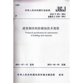 結構加固法規標準查詢(碼頭結構加固改造設計規范鋼結構加固改造設計技術規范) 結構工業裝備設計 第3張 結構加固法規標準查詢(碼頭結構加固改造設計規范鋼結構加固改造設計技術規范) 結構工業裝備設計 第3張
