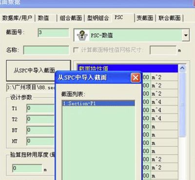 邁達斯組合截面(邁達斯組合截面施工階段分析) 結構機械鋼結構施工 第2張 邁達斯組合截面(邁達斯組合截面施工階段分析) 結構機械鋼結構施工 第2張