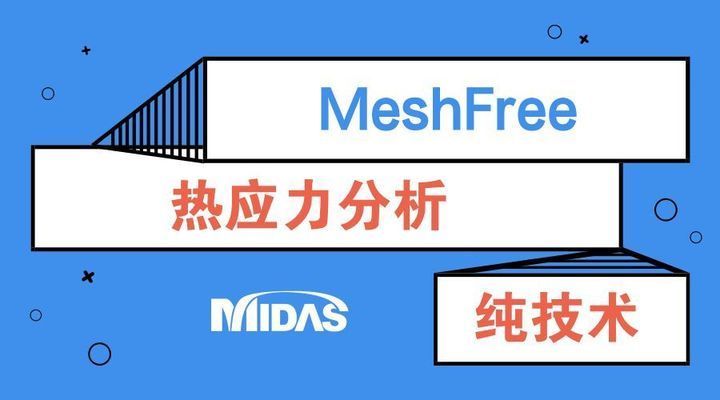 邁達斯應力結果查看(應力結果坐標系轉換技巧) 鋼結構網架設計 第4張 邁達斯應力結果查看(應力結果坐標系轉換技巧) 鋼結構網架設計 第4張