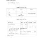 鋼板制造工藝誤差控制（catalogue目錄引言數控切割鋼板誤差控制） 北京加固設計（加固設計公司） 第6張