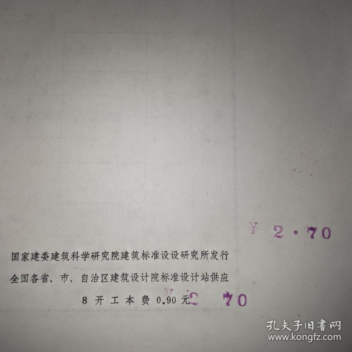 跨度18m的鋼筋混凝土屋架,重40kn(跨度18m的鋼筋混凝土屋架安裝到標高+13.50m處的柱頂) 結構電力行業施工 第4張 跨度18m的鋼筋混凝土屋架,重40kn(跨度18m的鋼筋混凝土屋架安裝到標高+13.50m處的柱頂) 結構電力行業施工 第4張