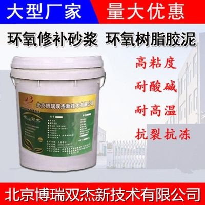 混凝土環(huán)氧樹脂補(bǔ)縫能保證多久(環(huán)氧樹脂修補(bǔ)與傳統(tǒng)方法比較,) 結(jié)構(gòu)工業(yè)鋼結(jié)構(gòu)施工 第5張 混凝土環(huán)氧樹脂補(bǔ)縫能保證多久(環(huán)氧樹脂修補(bǔ)與傳統(tǒng)方法比較,) 結(jié)構(gòu)工業(yè)鋼結(jié)構(gòu)施工 第5張
