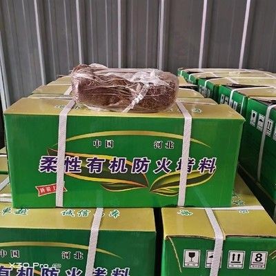 防火泥環保性能測試（北京中科光析科學技術研究所防火泥環保性能測試報告）