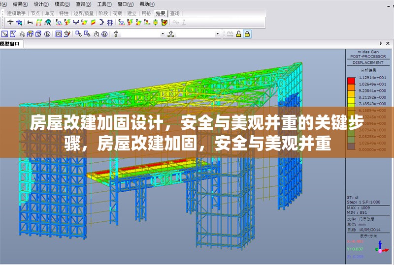 房屋改建加固設計，安全與美觀并重的關鍵步驟，房屋改建加固，安全與美觀并重