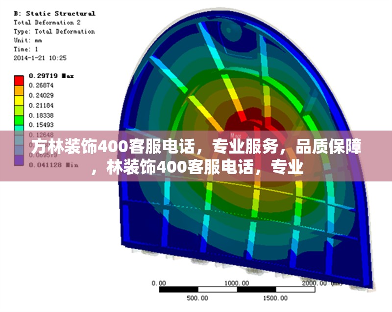方林裝飾400客服電話，專業(yè)服務(wù)，品質(zhì)保障，林裝飾400客服電話，專業(yè)
