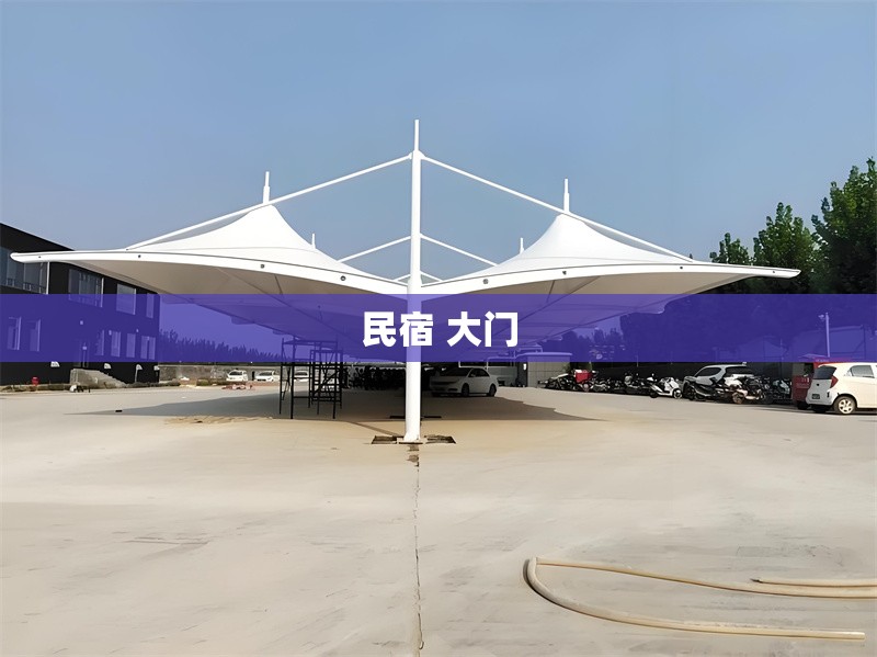 民宿 大門