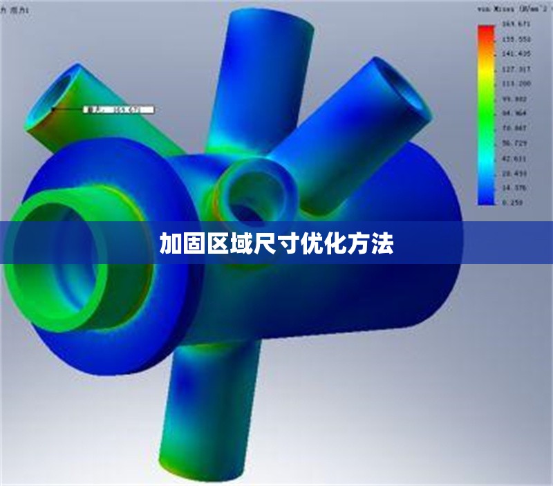 加固區域尺寸優化方法