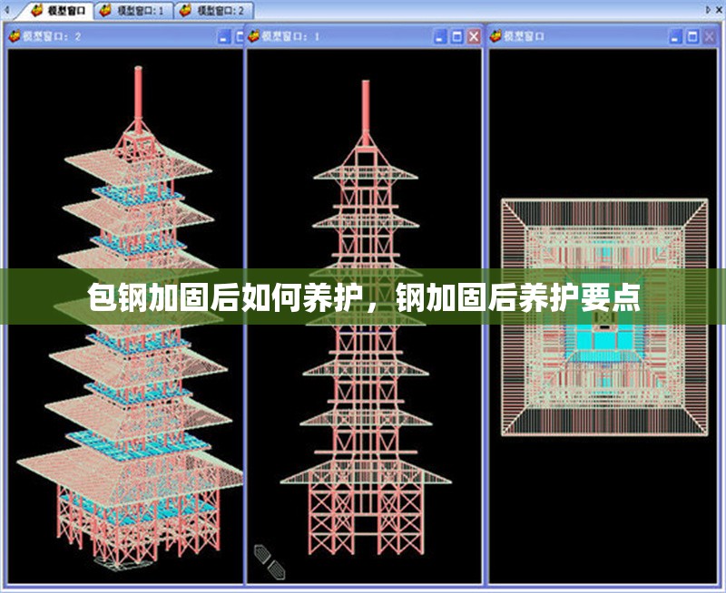 包鋼加固后如何養護，鋼加固后養護要點 行業新聞 第1張