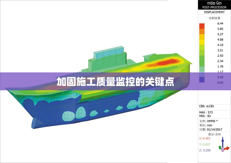加固施工質(zhì)量監(jiān)控的關(guān)鍵點