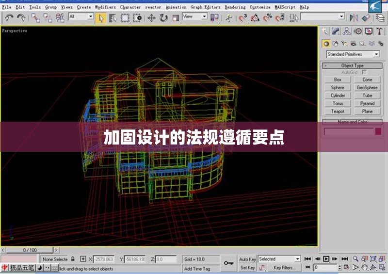 加固設計的法規遵循要點