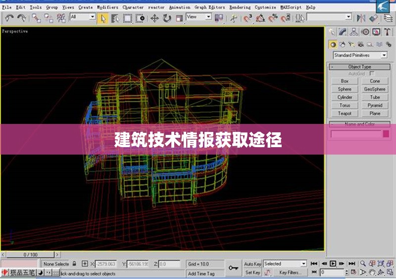 建筑技術情報獲取途徑