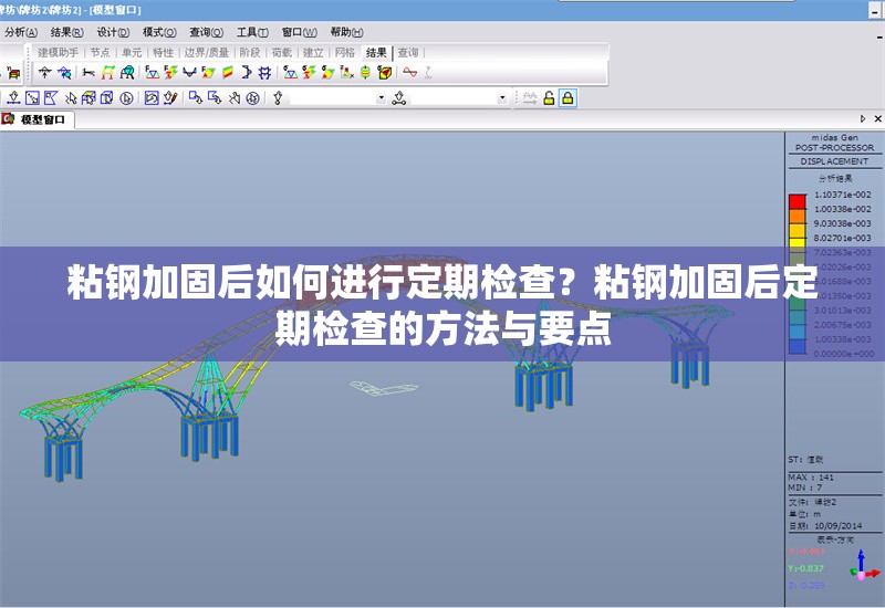 粘鋼加固后如何進行定期檢查？粘鋼加固后定期檢查的方法與要點