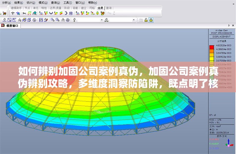 如何辨別加固公司案例真偽，加固公司案例真偽辨別攻略，多維度洞察防陷阱，既點明了核心主題辨別加固公司案例真偽，又用攻略一詞突出實用性，強調會從多個角度（多維度） 行業新聞