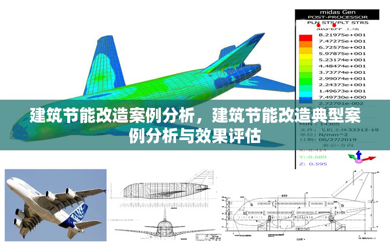 建筑節能改造案例分析，建筑節能改造典型案例分析與效果評估