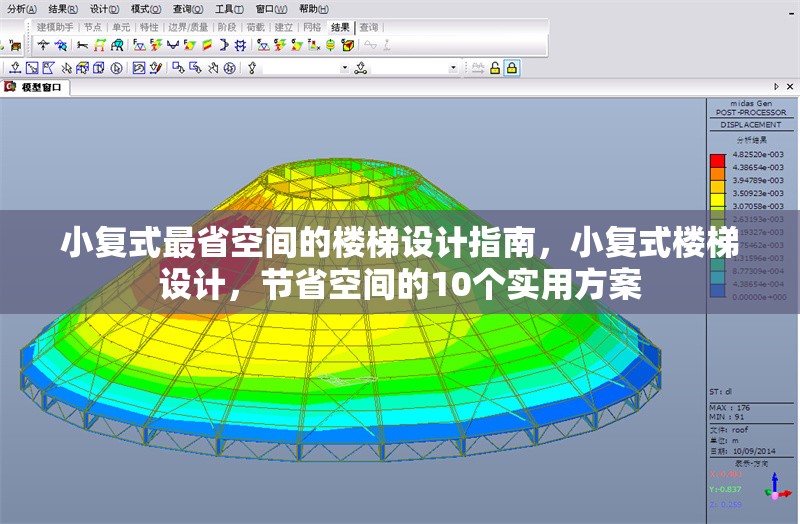 小復式最省空間的樓梯設計指南，小復式樓梯設計，節省空間的10個實用方案