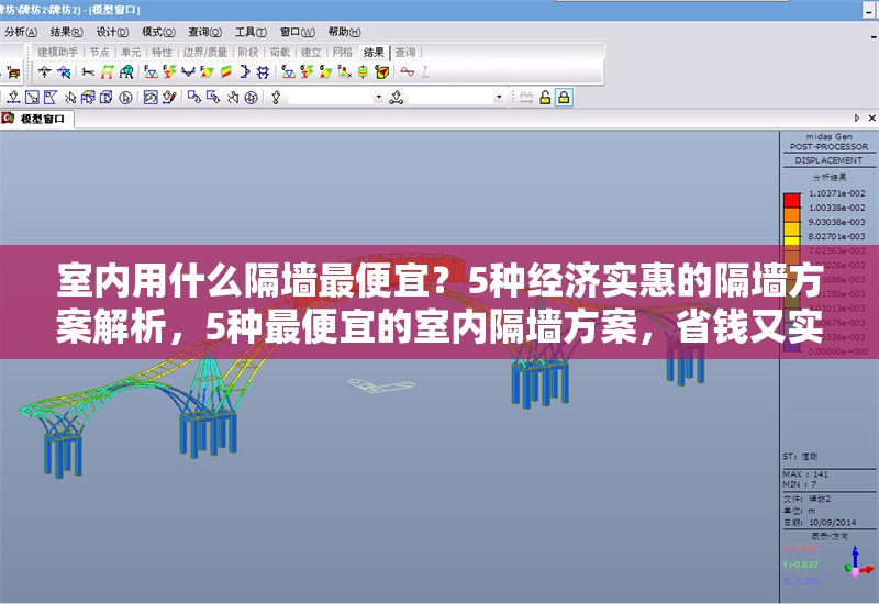 室內(nèi)用什么隔墻最便宜？5種經(jīng)濟(jì)實(shí)惠的隔墻方案解析，5種最便宜的室內(nèi)隔墻方案，省錢又實(shí)用！ 行業(yè)新聞