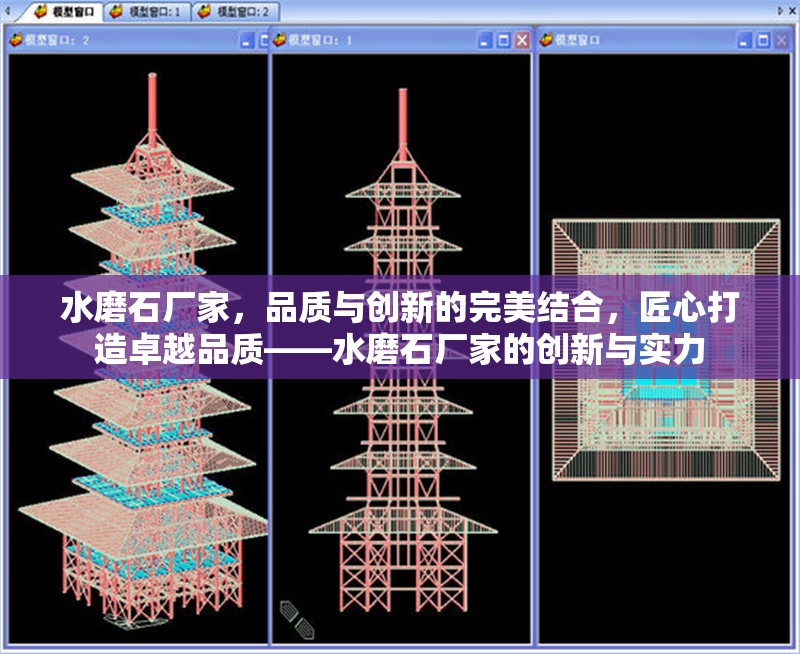 水磨石廠家，品質與創新的完美結合，匠心打造卓越品質——水磨石廠家的創新與實力