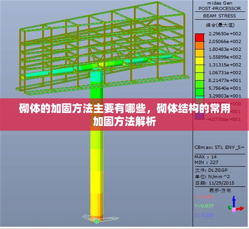 砌體的加固方法主要有哪些，砌體結構的常用加固方法解析