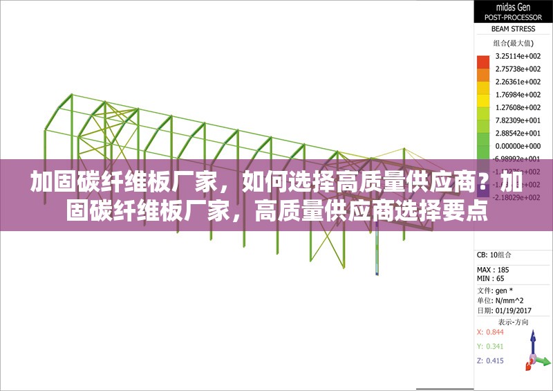 加固碳纖維板廠家，如何選擇高質量供應商？加固碳纖維板廠家，高質量供應商選擇要點