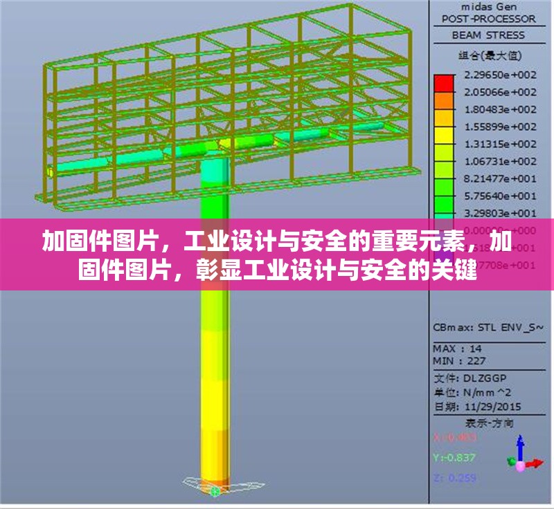 加固件圖片，工業設計與安全的重要元素，加固件圖片，彰顯工業設計與安全的關鍵